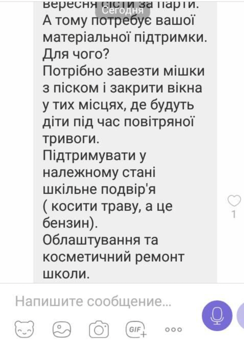 Що відомо про навчання з 1 вересня офлайн: як зараз готуються МОН і влада на місцях