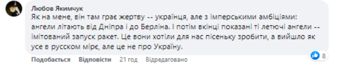 "Відчепіться від України": чому соцмережі гудуть через пісню російського гурту Ногу свело