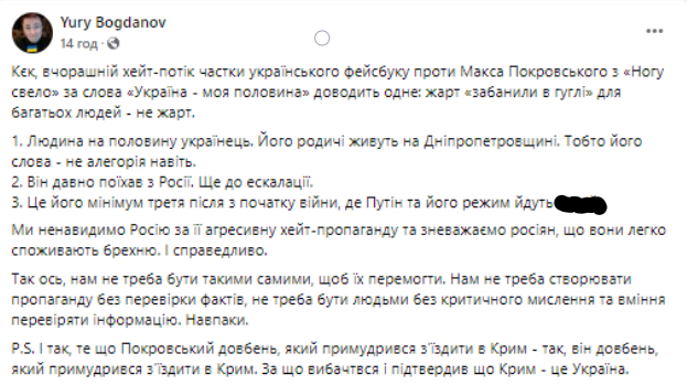 "Відчепіться від України": чому соцмережі гудуть через пісню російського гурту Ногу свело