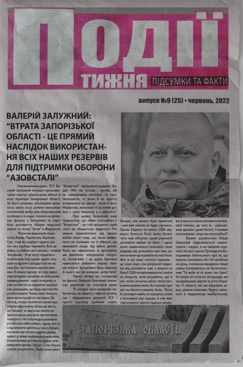 Фото из Telegram-канала eto_zp Россияне штампуют фейковые газеты с заявлением Залужного о "потере Запорожья"