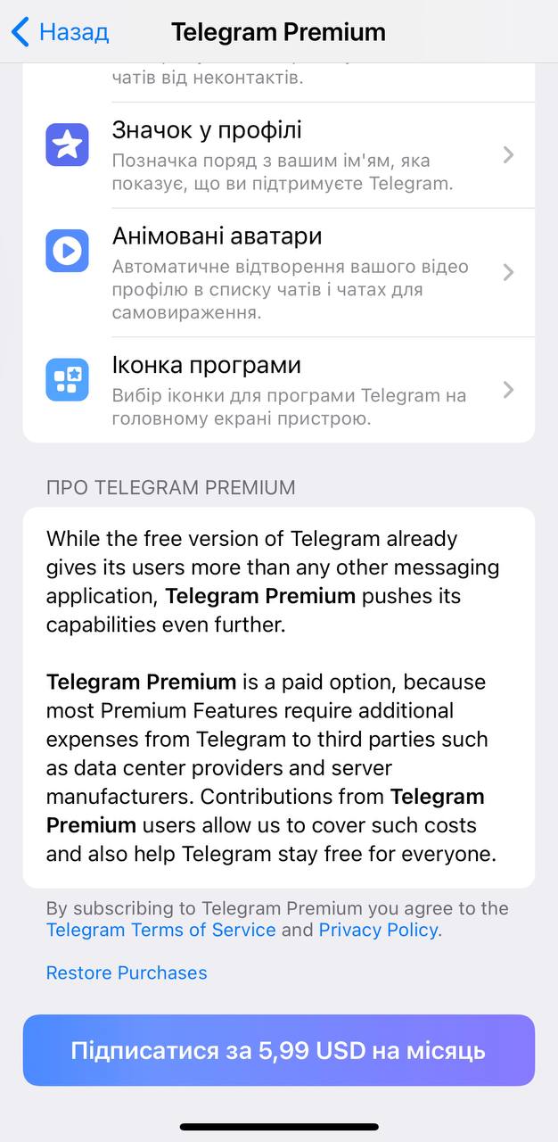 Скриншот Telegram на iOS