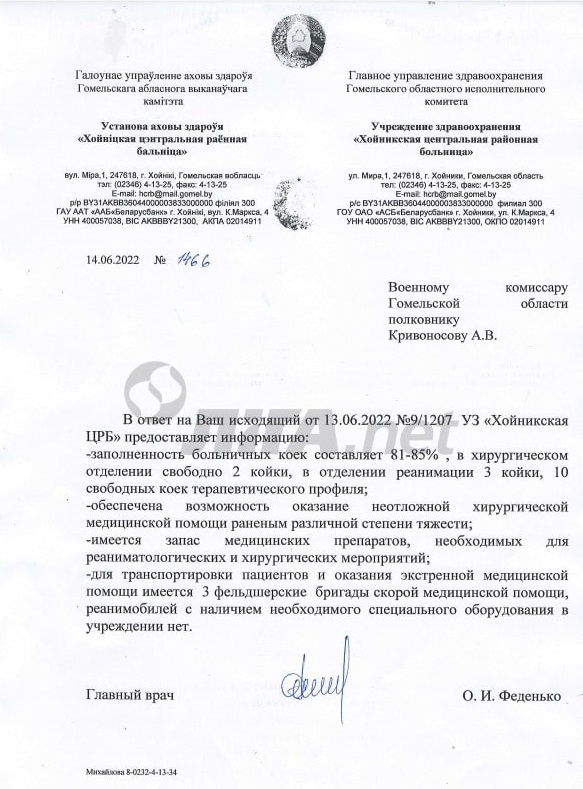 Армия Лукашенко роет окопы. К чему готовится Беларусь на границе с Украиной
