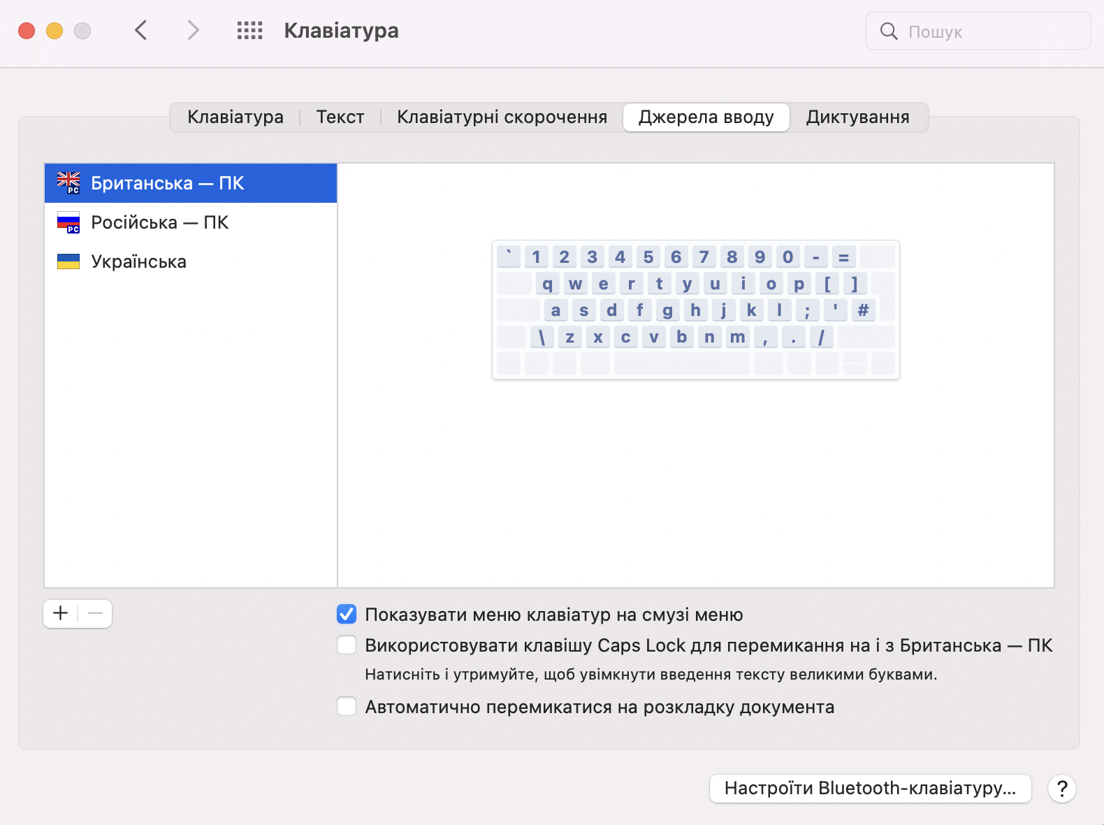 Як прибрати прапорці мов у macOS