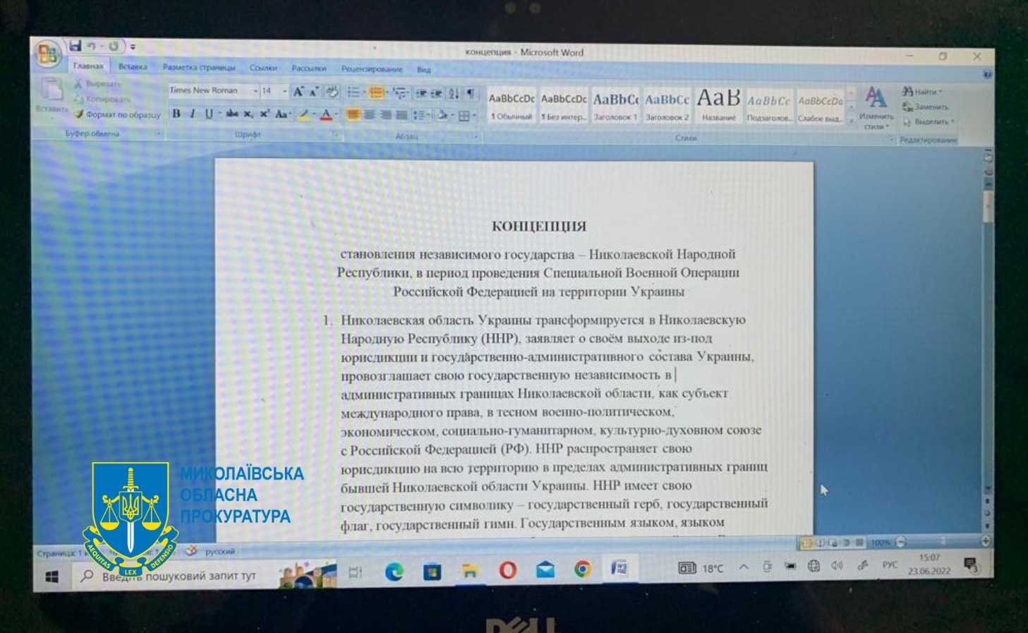 В Николаеве задержан экс-депутат от партии Витренко: планировал создание "ННР"