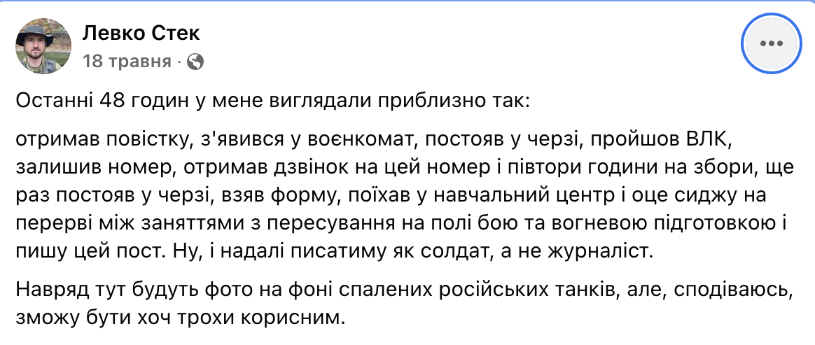 Рейды даже ночью. Что следует знать о мобилизации: как, где и кому могут вручать повестки