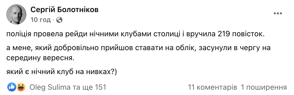 Рейды даже ночью. Что следует знать о мобилизации: как, где и кому могут вручать повестки