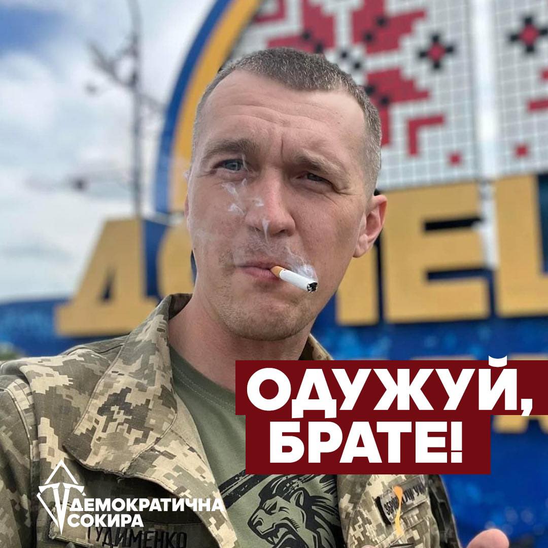 Фото: Демократична сокира