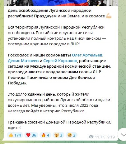 Россияне развернули "флаги ЛДНР" на орбите, порадовались захвату Луганской области