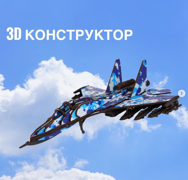 3D конструктор Привид Києва