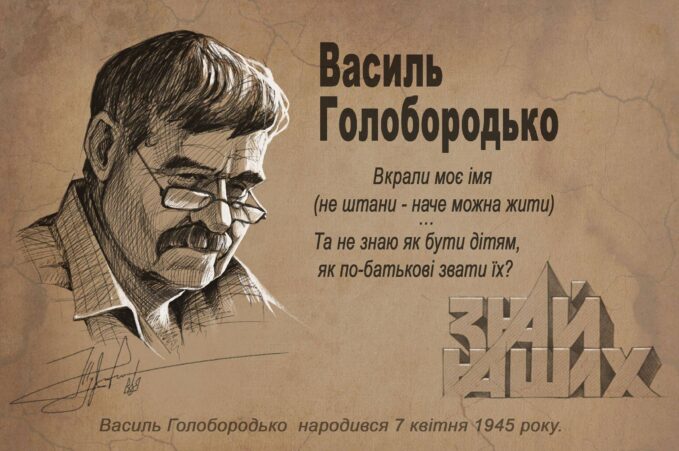 Повстанці, дисиденти, ненависники СРСР: факти, яких ви не знали про українську Луганщину