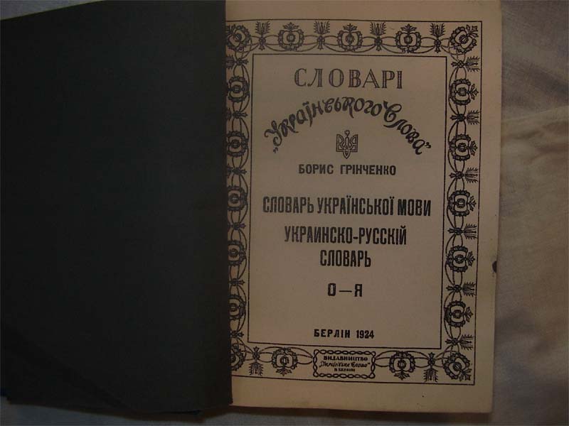 Повстанці, дисиденти, ненависники СРСР: факти, яких ви не знали про українську Луганщину