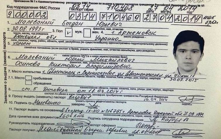 У замглавы Харьковского облсовета есть паспорт РФ и доступ к оборонной информации – ГБР