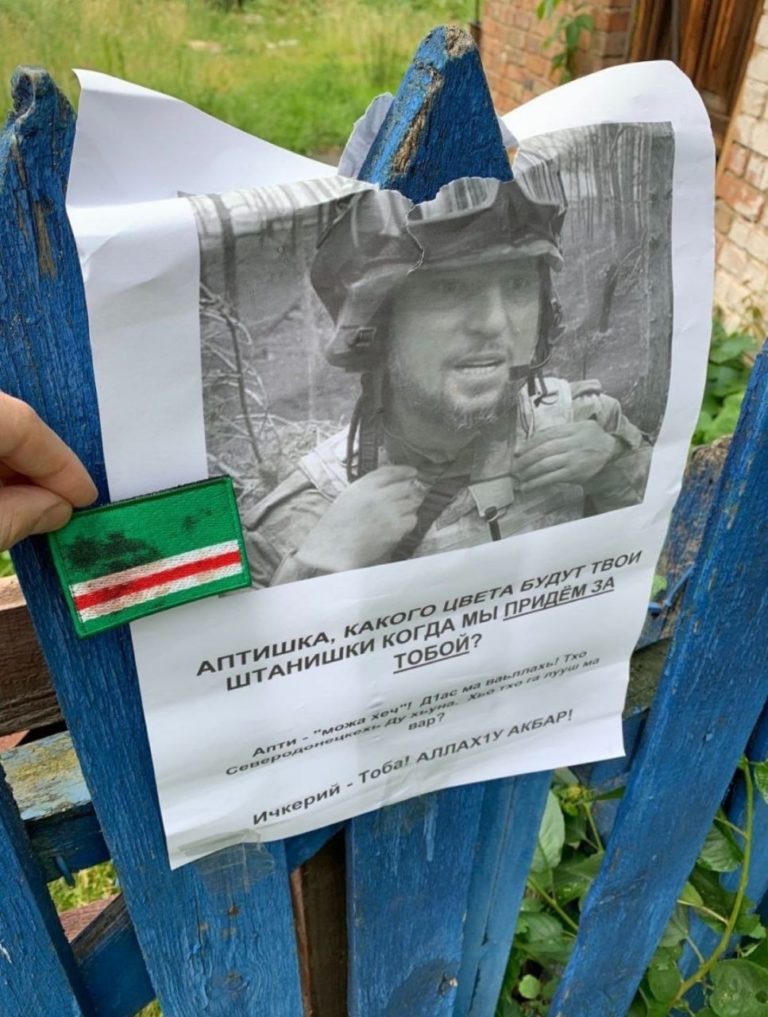 Листовка в Северодонецке (Фото: ЦНС) В Северодонецке заявили о себе партизаны: фото