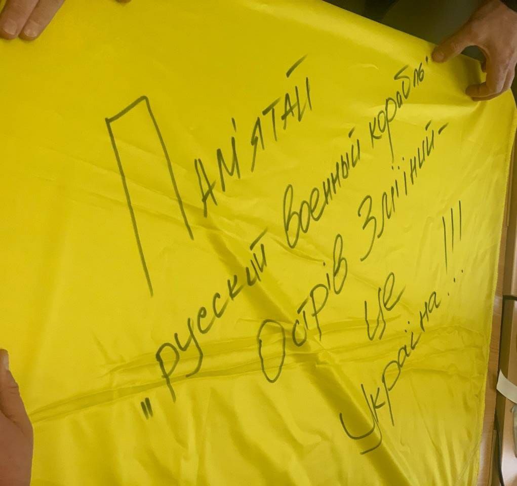Напис на прапорі України, який встановили на Зміїному (Фото: БРАТЧУК/Telegram)