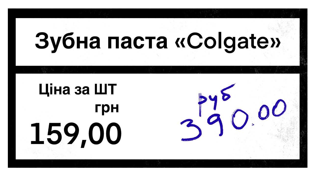 Ціни у Бердянську зростають, гривню знецінюють (ілюстрація – Анастасія Іванова/LIGA.net)