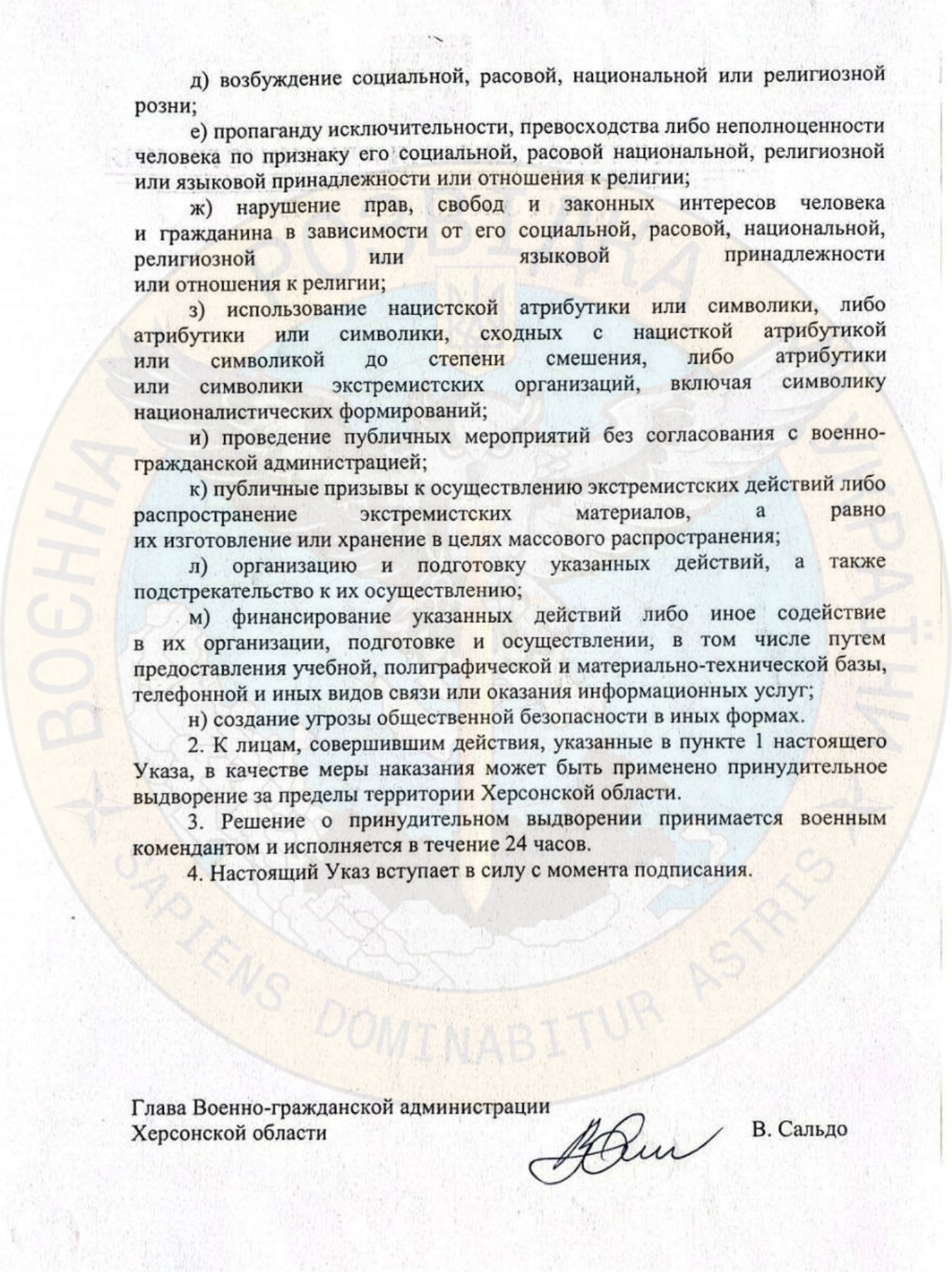 Фото – ГУР Обшуки та погрози розстрілом на місці: росіяни посилюють терор проти херсонців – ГУР
