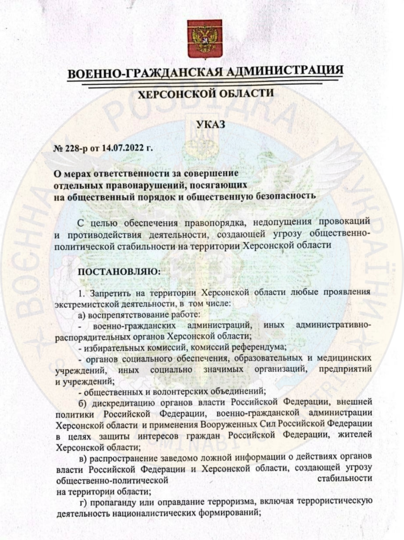 Фото – ГУР Обшуки та погрози розстрілом на місці: росіяни посилюють терор проти херсонців – ГУР
