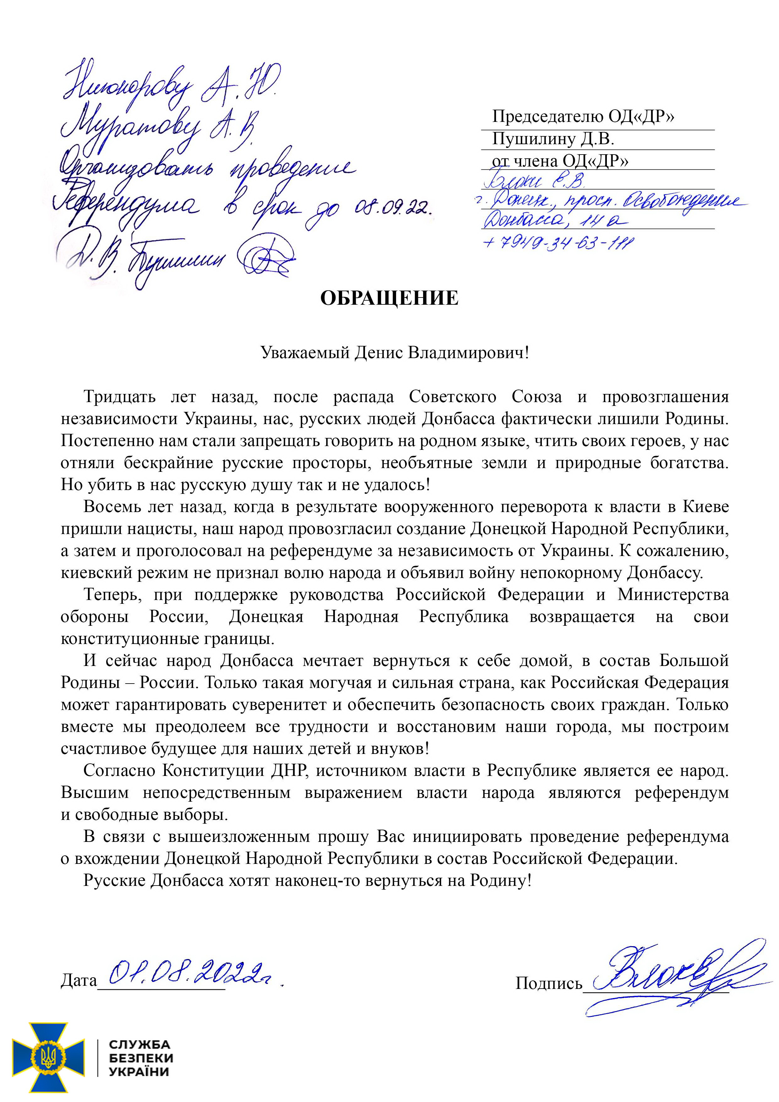 "Активисты", блогеры и продуктовые наборы. Россия уже готовит псевдореферендум на Донбассе