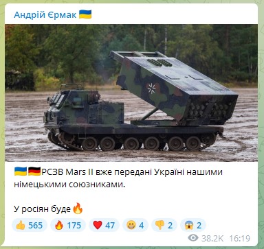Німеччина передала Україні реактивні системи залпового вогню MARS II та ще САУ