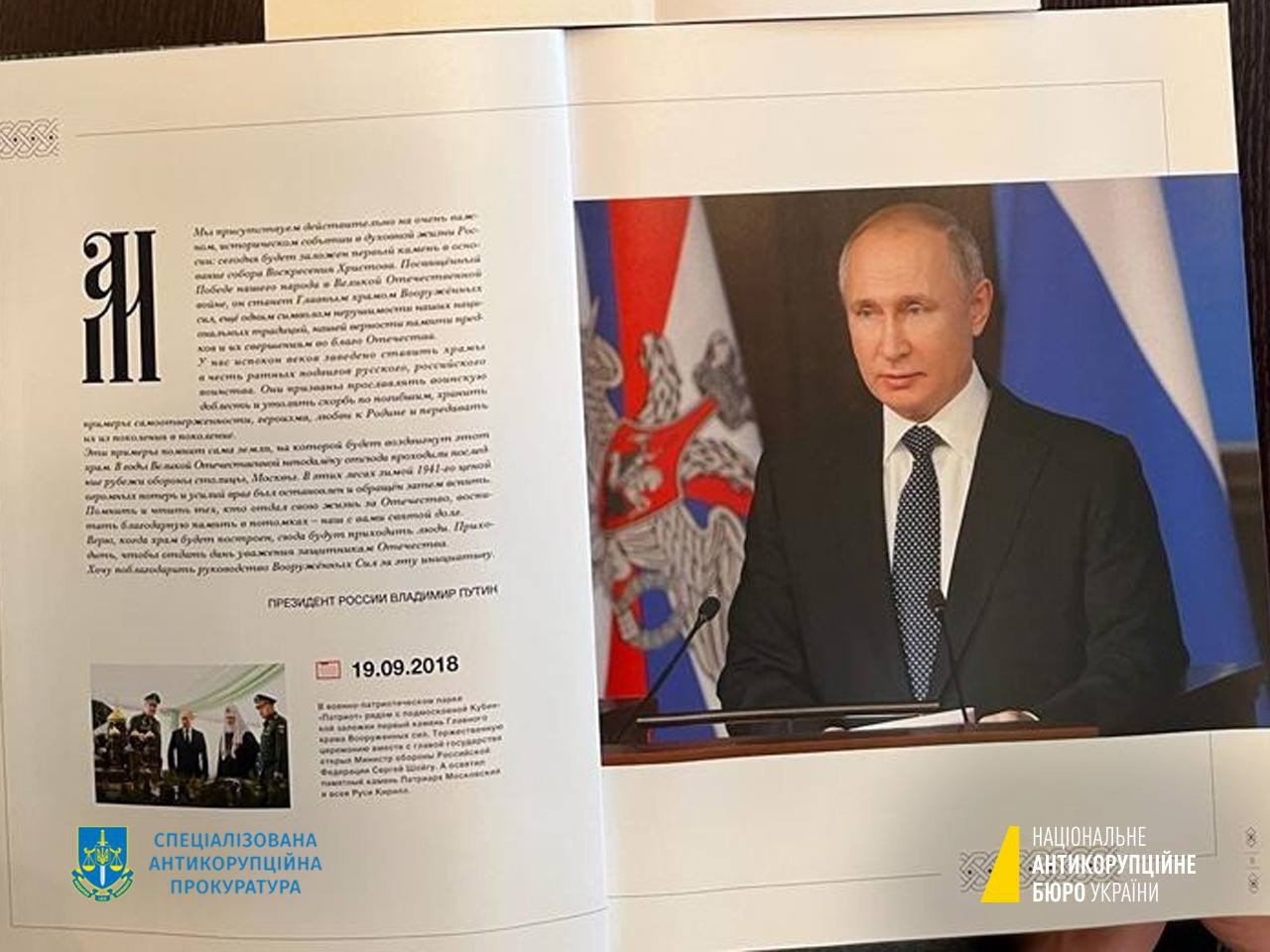 Фото: НАБУ У нардепа Деркача прошли обыски по делу о госизмене. Задержан охранник депутата