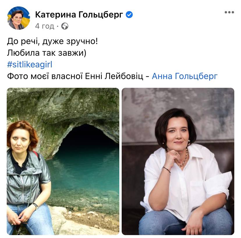 Катерина Гольцберг. Скриншот посту з Facebook