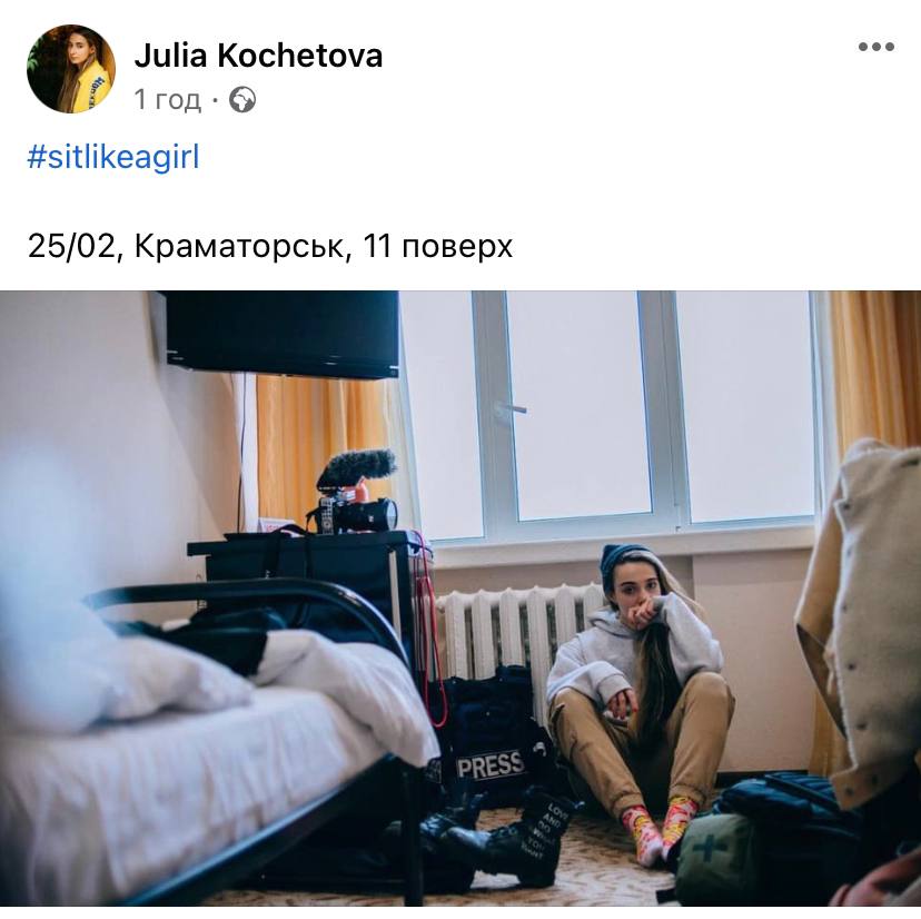 Юлія Кочетова. Скриншот посту з Facebook