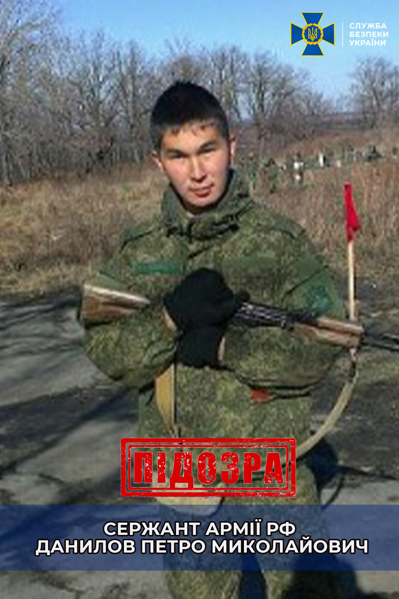 Фoто – СБУ Зверства в Буче. СБУ идентифицировала еще четверых россиян – фото