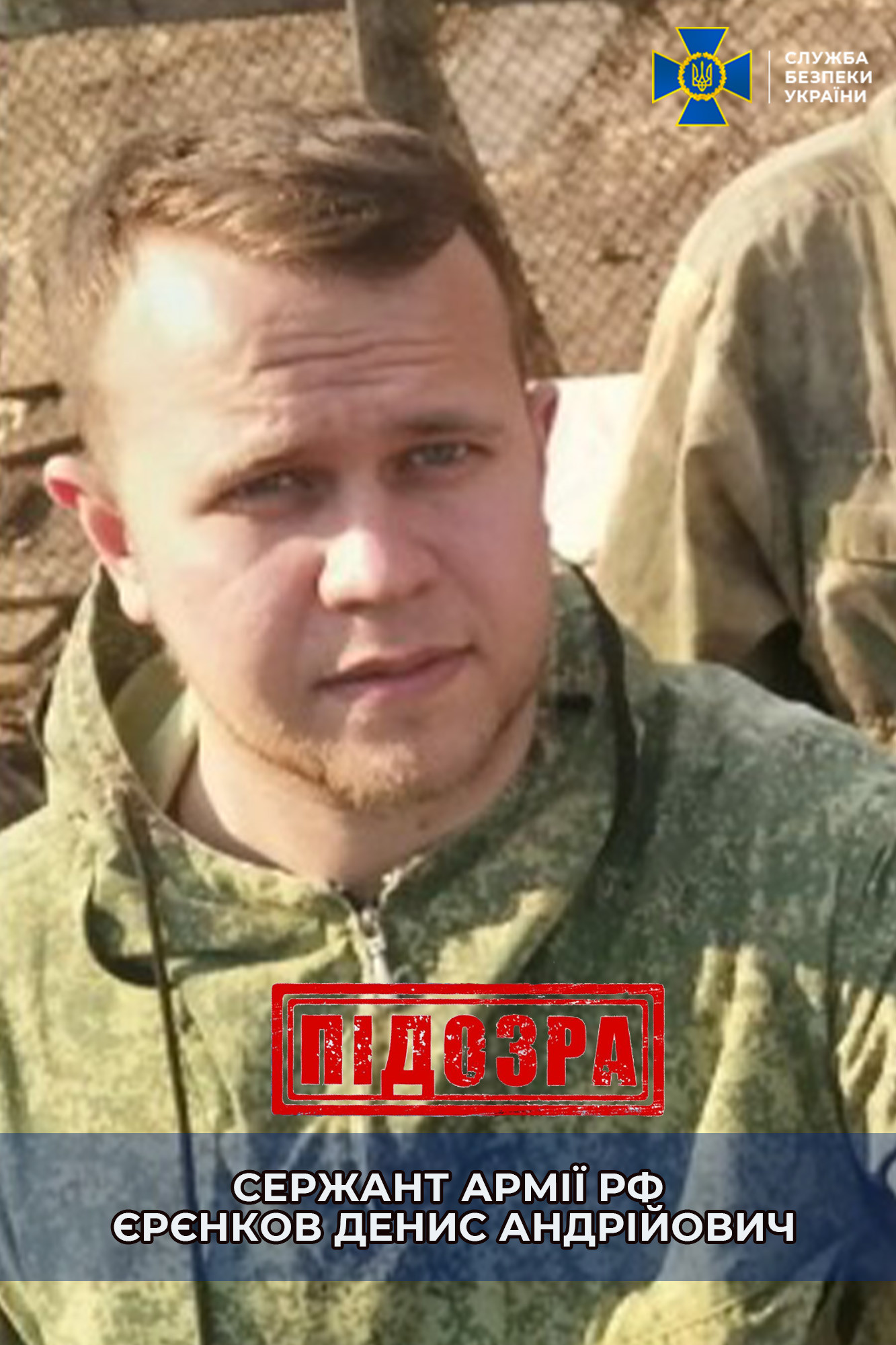 Фотo – СБУ Зверства в Буче. СБУ идентифицировала еще четверых россиян – фото