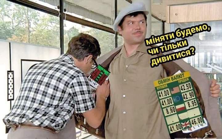 З соціальних мереж