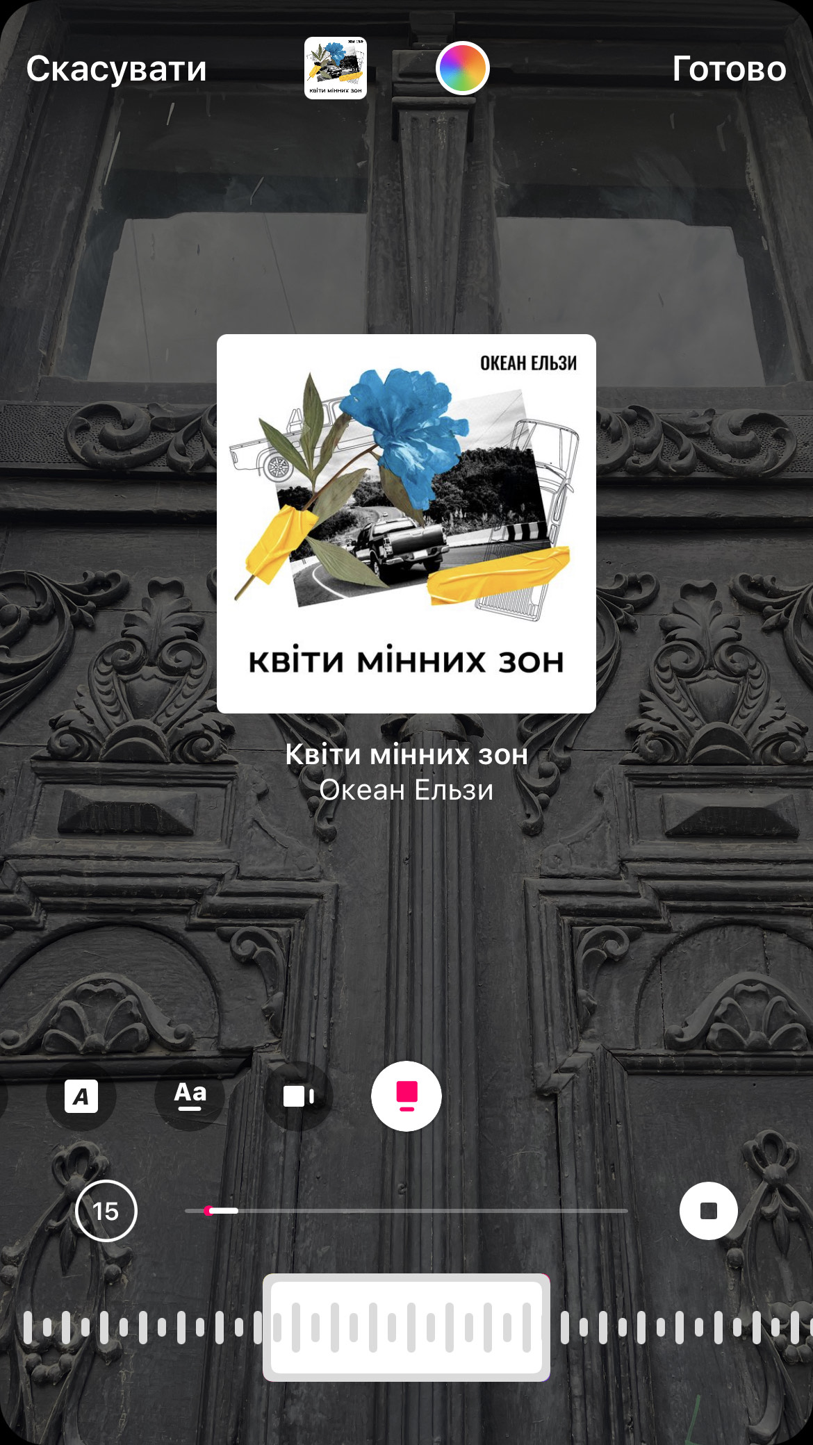 Скриншот Instagram