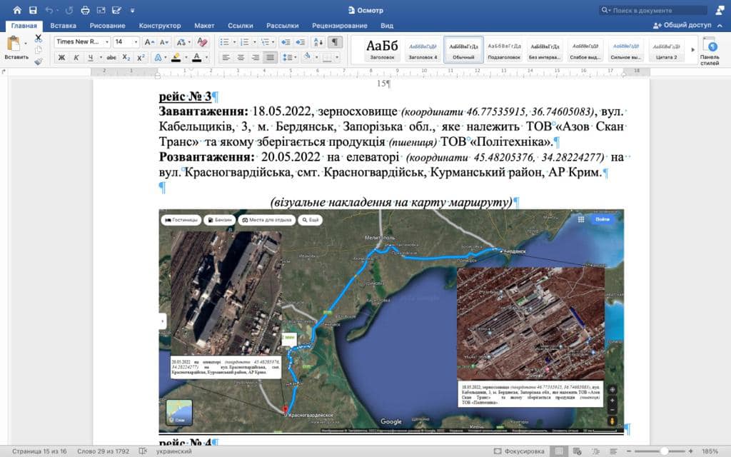 Трекинг маршрута доставки муки из Бердянска в Крым. Маркировка мешков с мукой на Laodicea (фото – Facebook Ihor Ostash) 