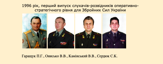 Фото В'ячеслава Ониська на сайті Національного університету оборони України