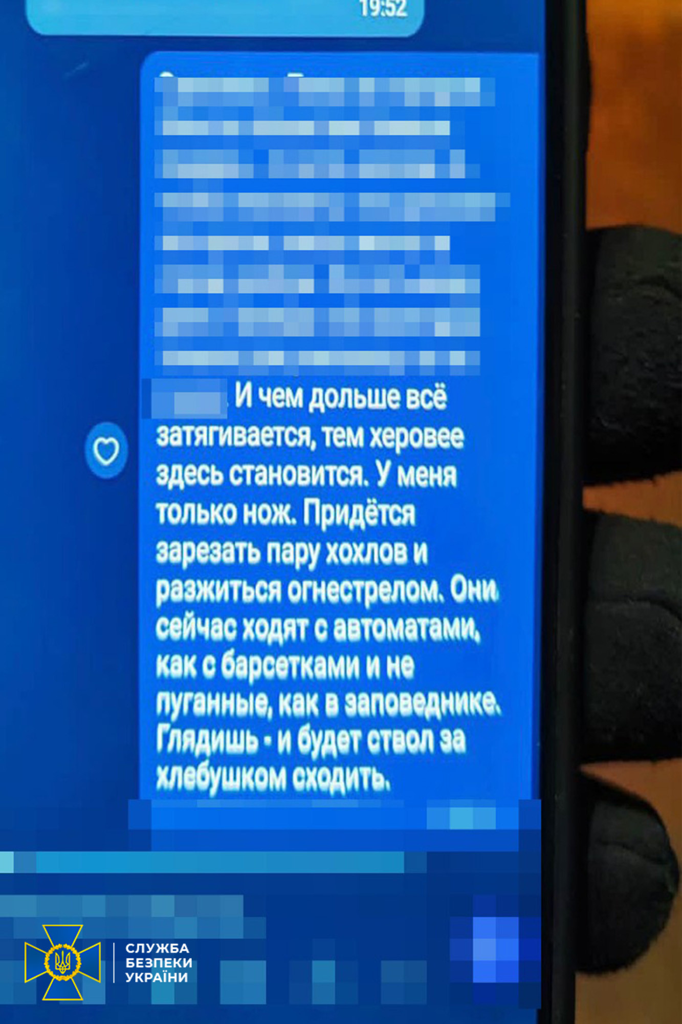 Фото – СБУ