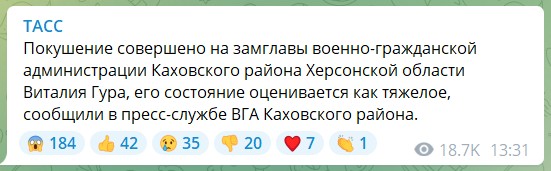 Фото – Скриншот из Telegram ТАСС Фото – Скриншот из Telegram ТАСС