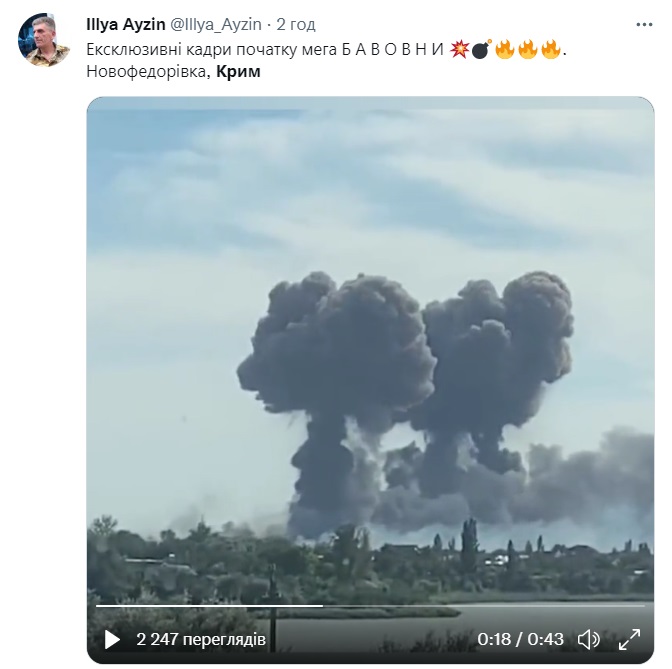 "Паника до Урала". Взрывы в Крыму на военной авиабазе "Саки": что это значит