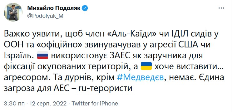 Скриншот із Twitter Михайла Подоляка