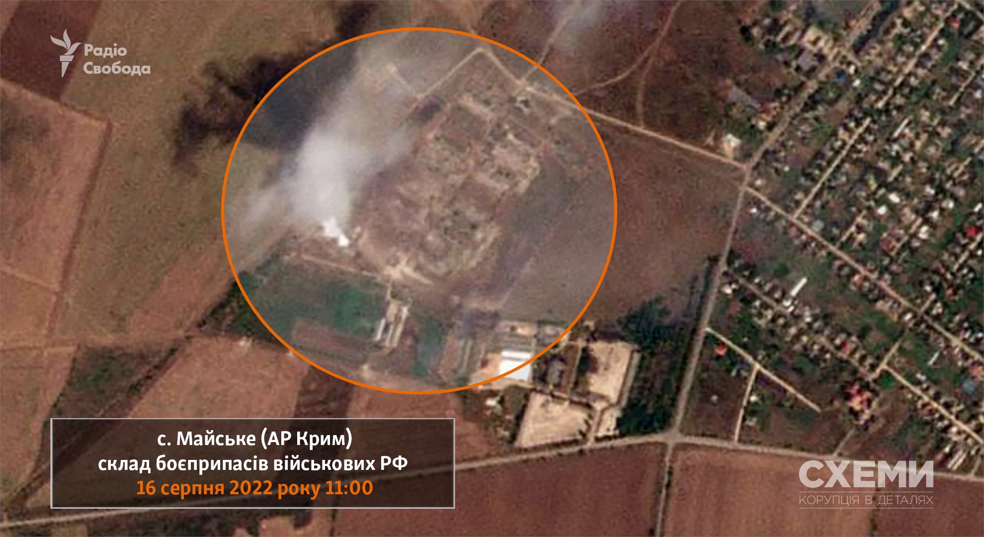 Появились спутниковые снимки последствий взрывов на складе россиян под Джанкоем