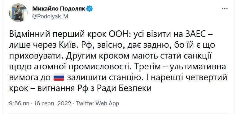 Фото – скриншот из Twitter Михайло Подоляк Фото – скриншот из Twitter Михайло Подоляк