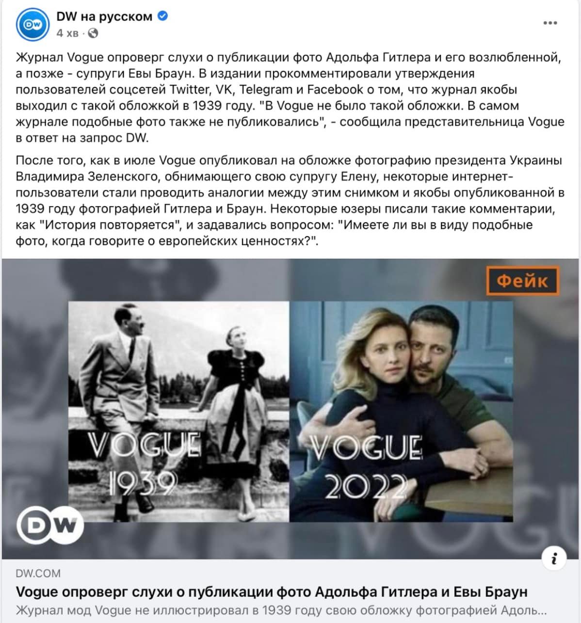 Скриншoт МИД призывает Германию отреагировать на нарративы роспропаганды в Deutsche Welle