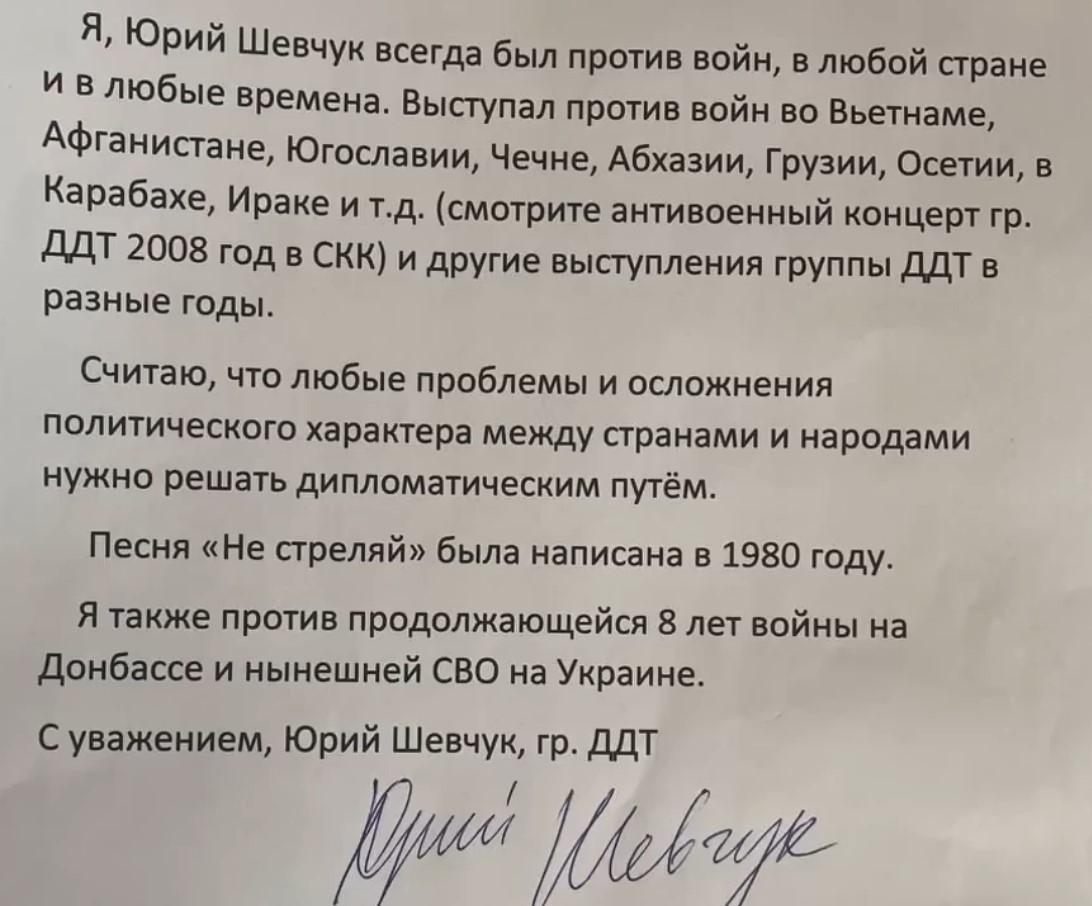 Названы ряд артистов. ГУР считает, что в интеллигенции РФ растут антивоенные настроения