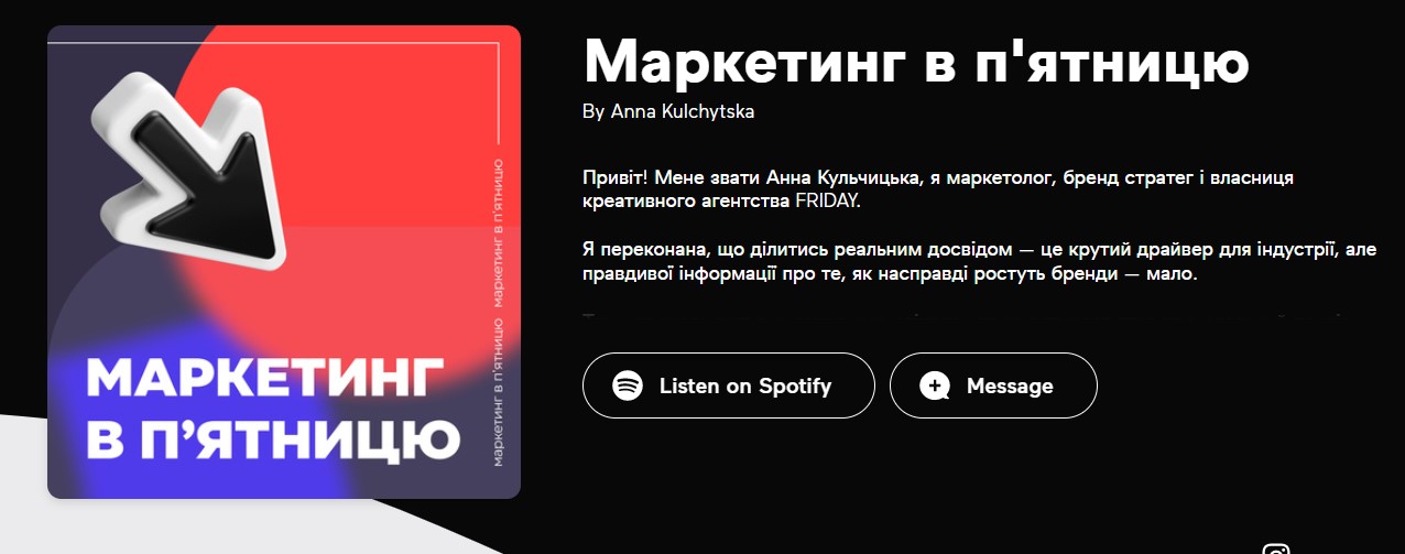 11 найцікавіших українських подкастів на Spotify: історія, технології, психологія