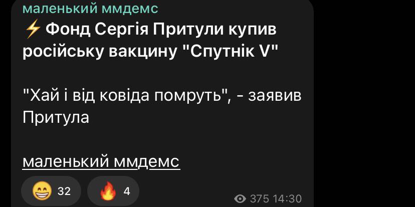 Фото: Telegram-канал маленький ммдемс