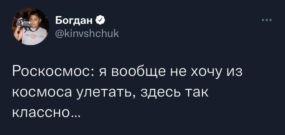 Фото: Twitter Богдан