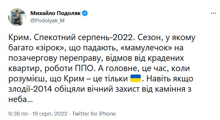 Фото – скриншот из Twitter Михайло Подоляк Фото – скриншот из Twitter Михайло Подоляк