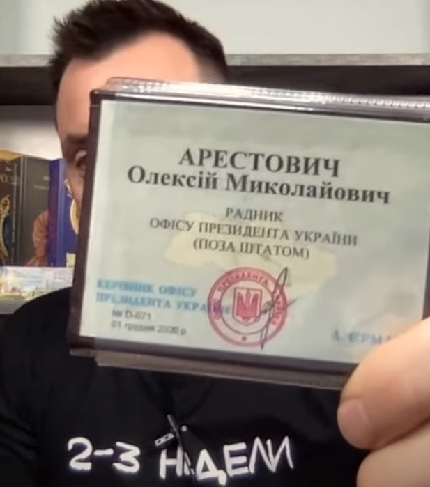 Подоляк сказав, що Арестович – радник всього Офісу президента