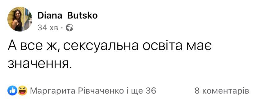 Фото: Facebook Диана Буцко