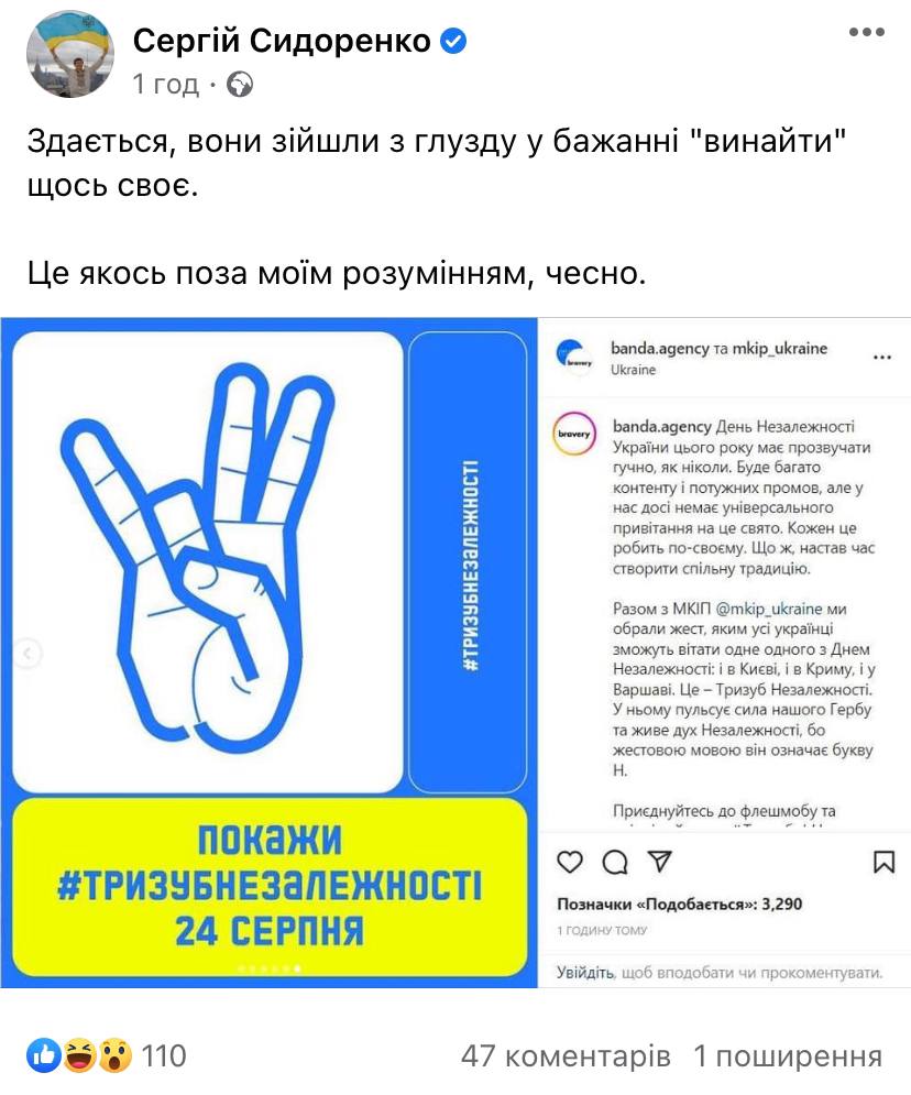 Фото: Facebook Сергей Сидоренко