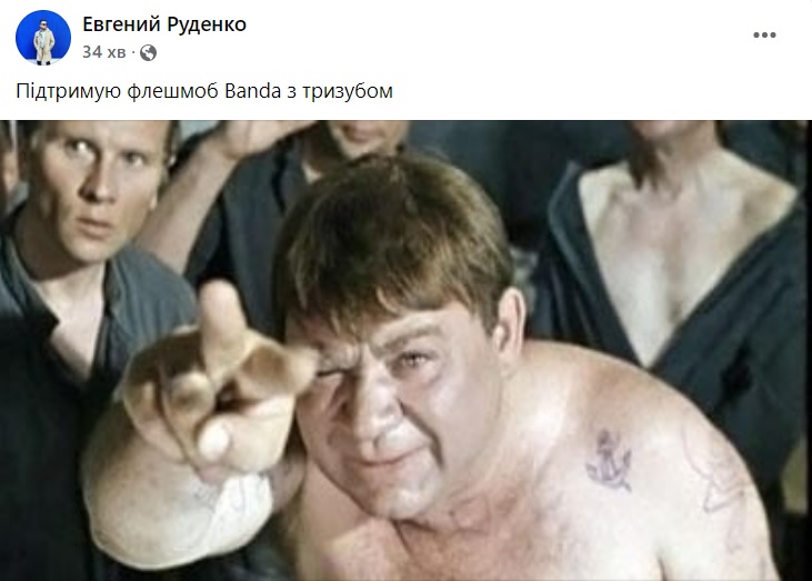 Фото: Facebook Евгений Руденко