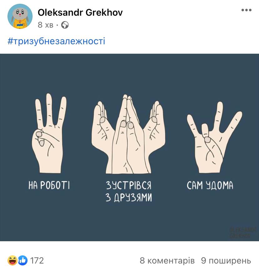 Фото: Facebook Oleksandr Grekhov