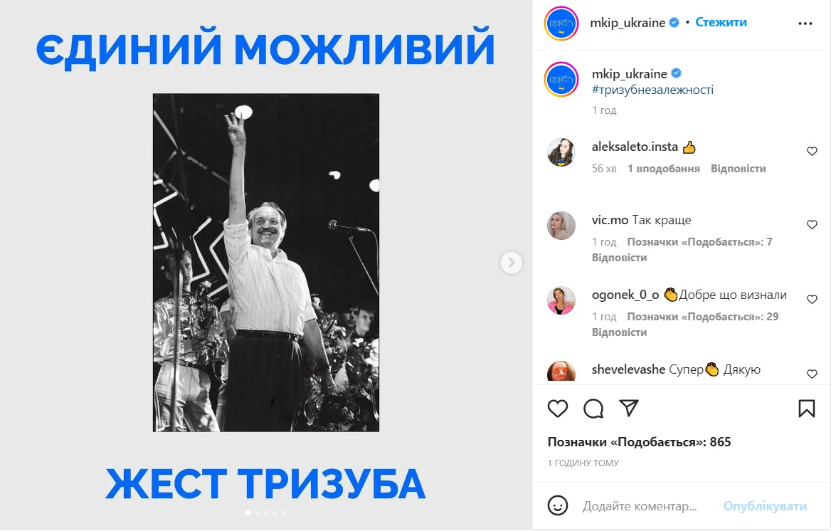 Фото: Instagram Мінкульт